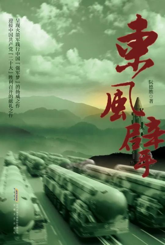 “九一八”纪念日专辑丨愿以寸心寄华夏,且将岁月赠山河 - 南皮图书馆